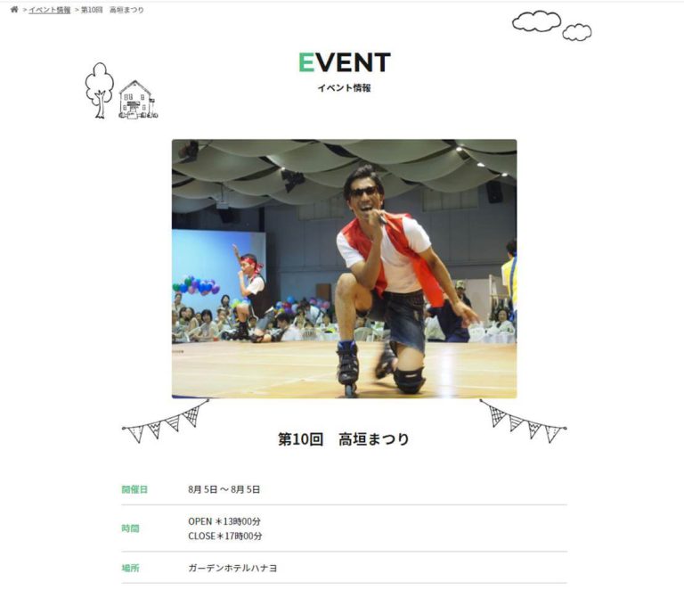 今年もやるよ～！！！