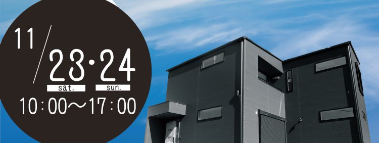 夢が叶うおうち