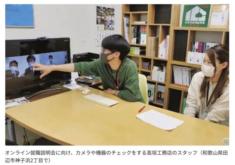 オンライン活動