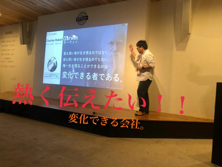 WEB説明会のデモをやってみた