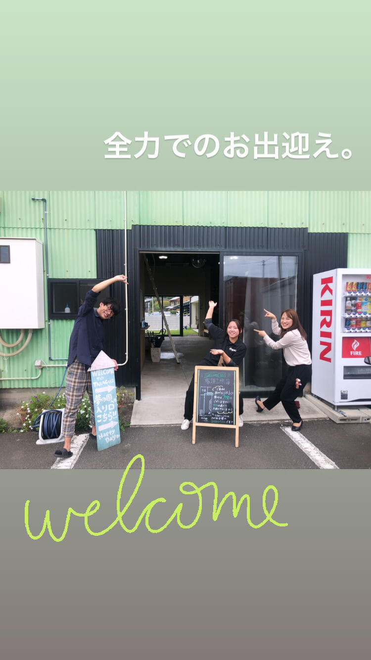 ウェルカム　高垣工務店