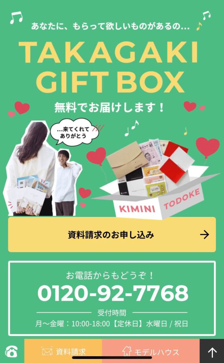 資料請求してみませんか？