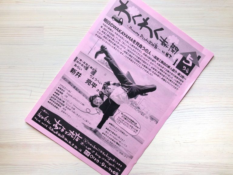 高垣工務店のピンクのアレ。