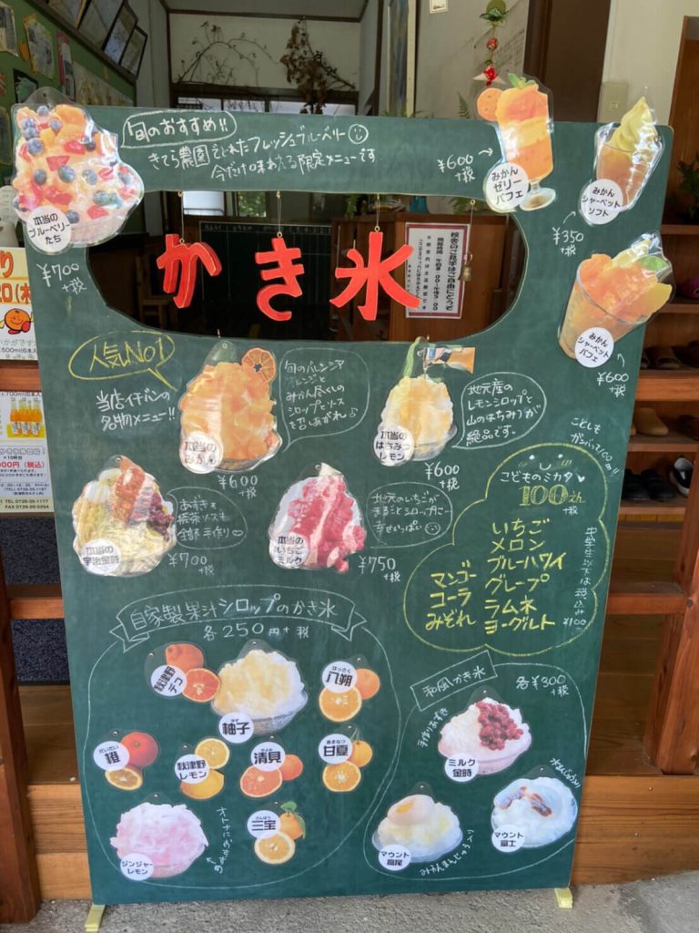 秋津野ガルテン宣伝大使