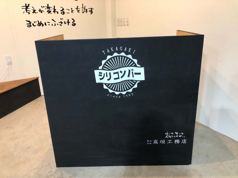 シリコンバーは変わりゆく。