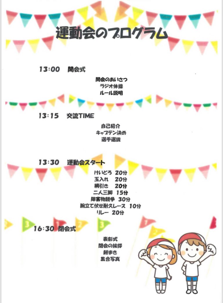 おとなも運動会★