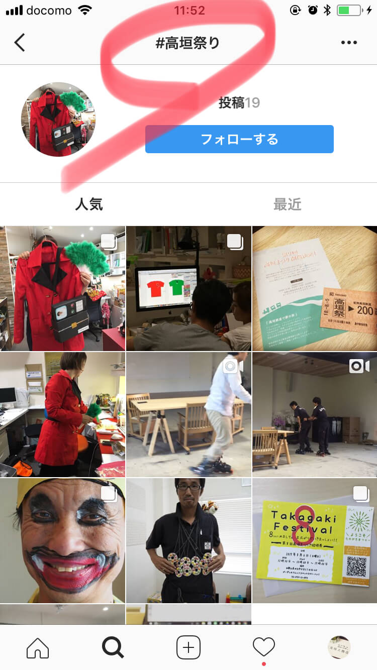 ＃（ハッシュタグ）高垣祭り