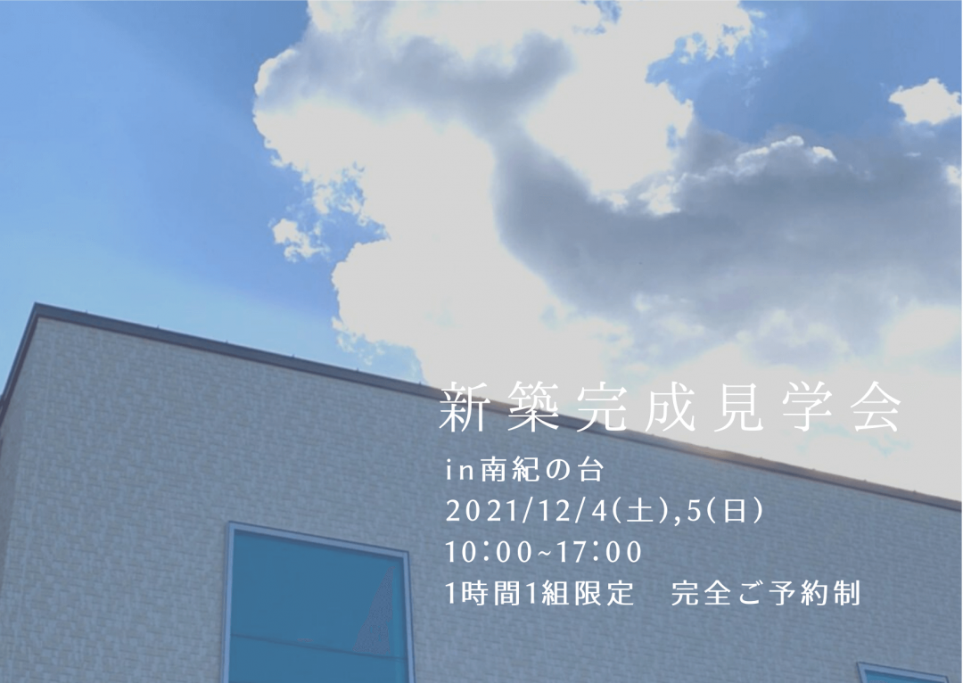 仲良し夫婦が暮らしを楽しむおうち