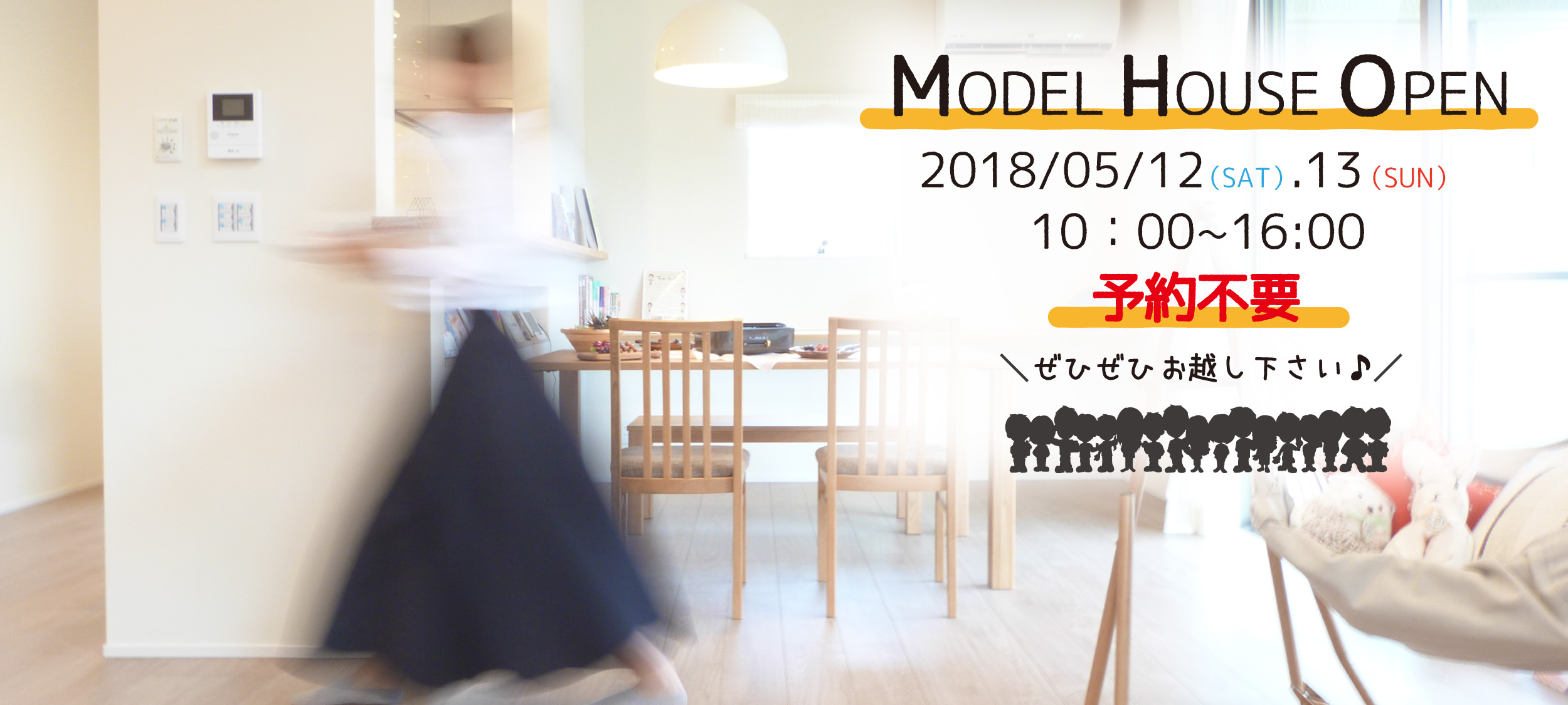 パブリックモデルオープン