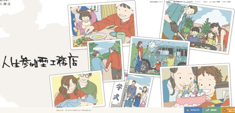 HP担当スタッフが選ぶ！新HPの見どころ3選