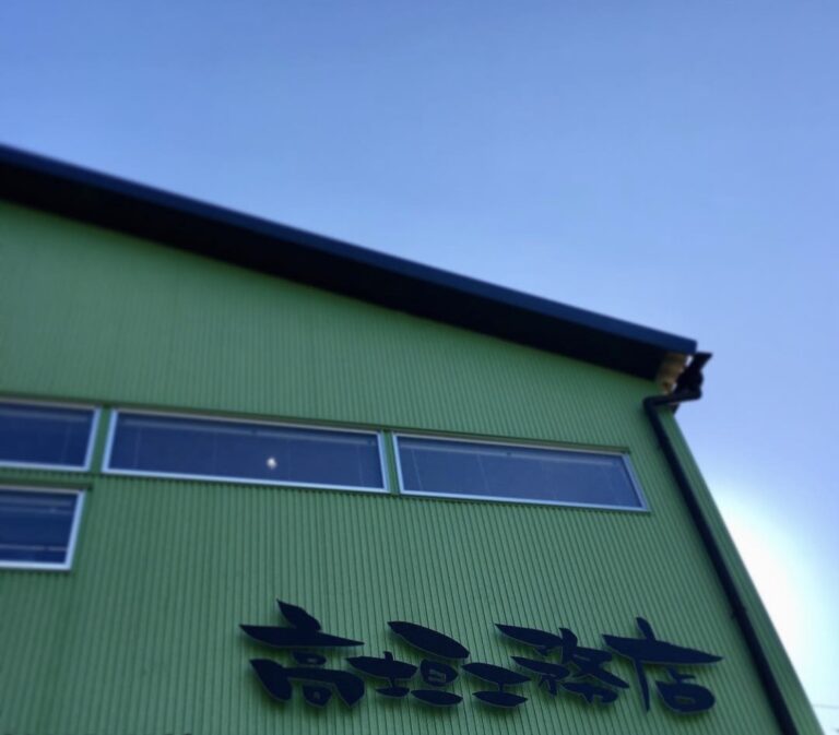 高垣の日々、日々。～ちょこっと事務所紹介～