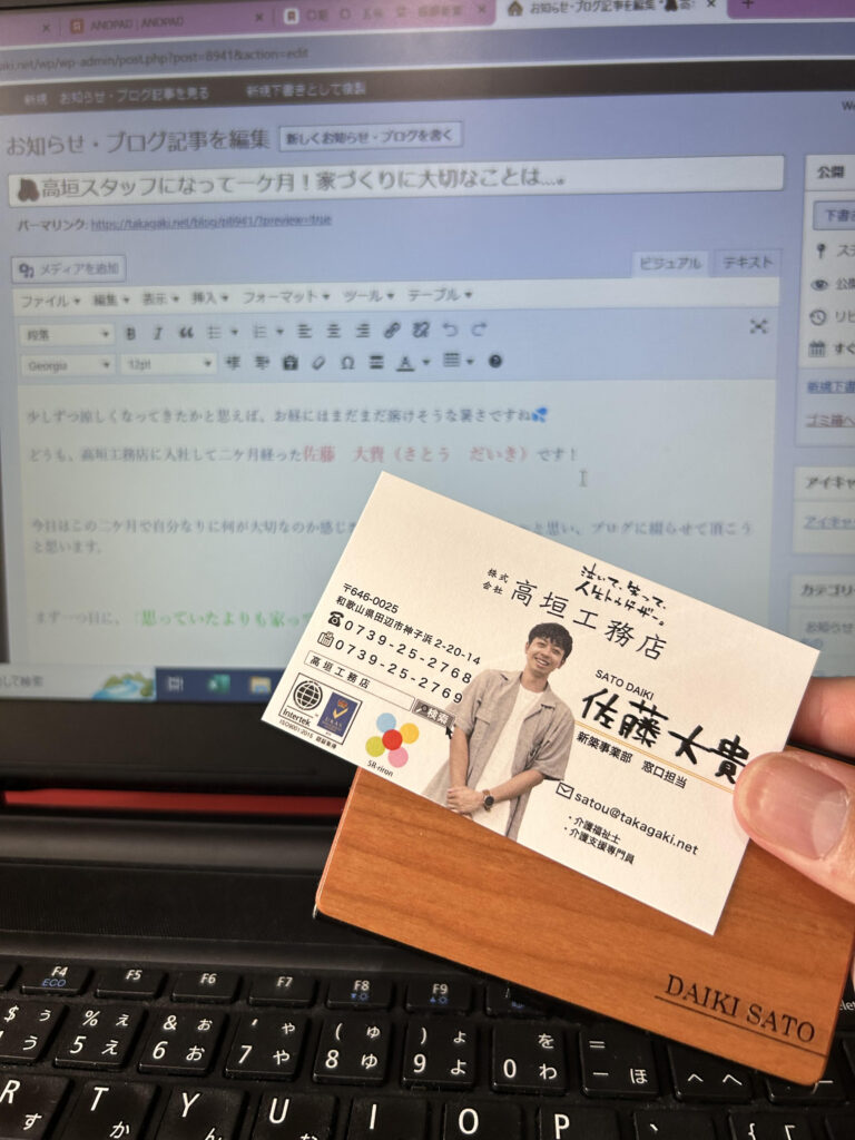 🍒高垣スタッフになって３ケ月！家づくりに大切なことは…。