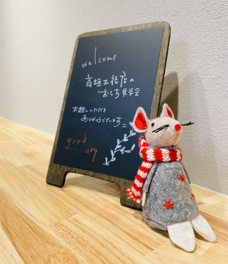 高垣の日々、日々。　～高垣のおうちを知る機会～