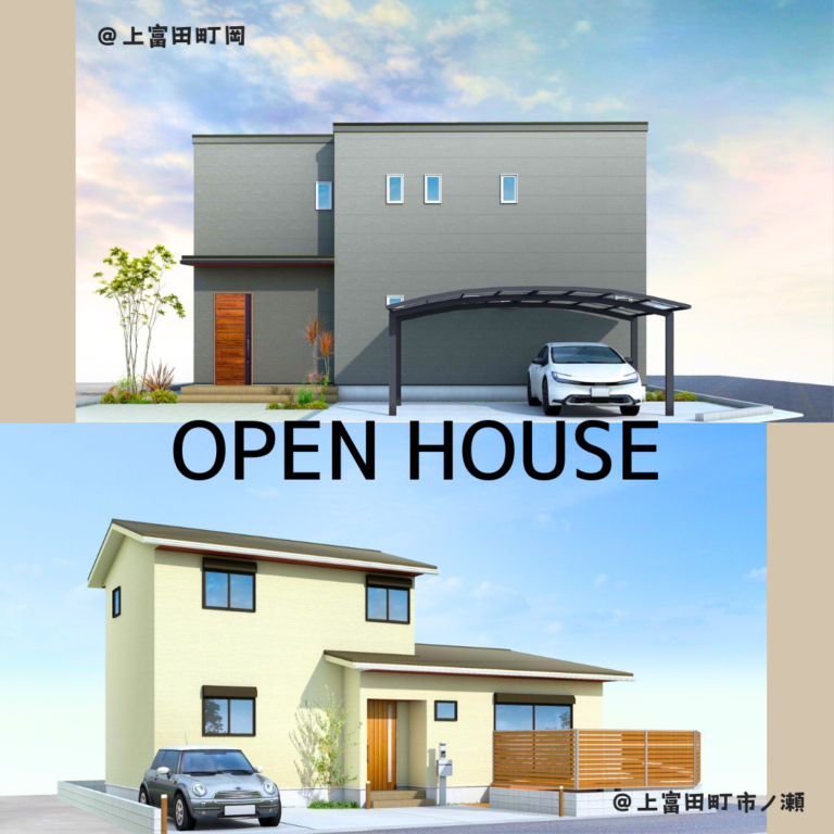 10月も2邸開催！！新築完成見学会🏠