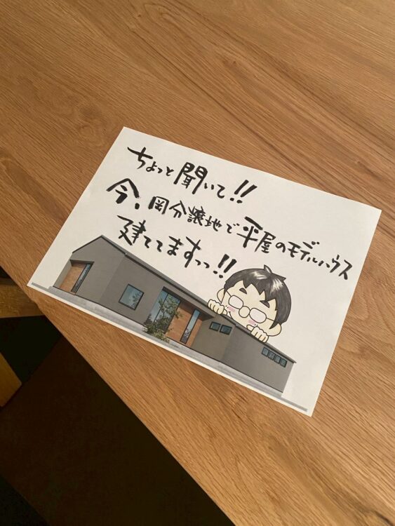 高垣の日々、日々。~岡平屋モデルハウス~