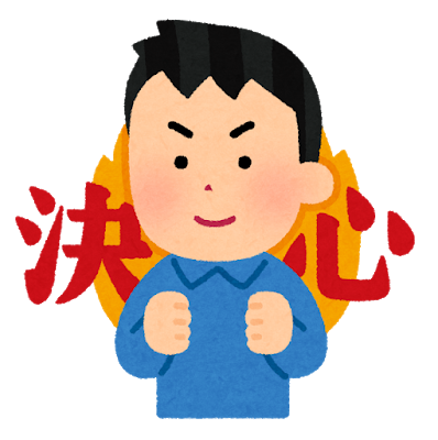 『50歳のカミングアウト』